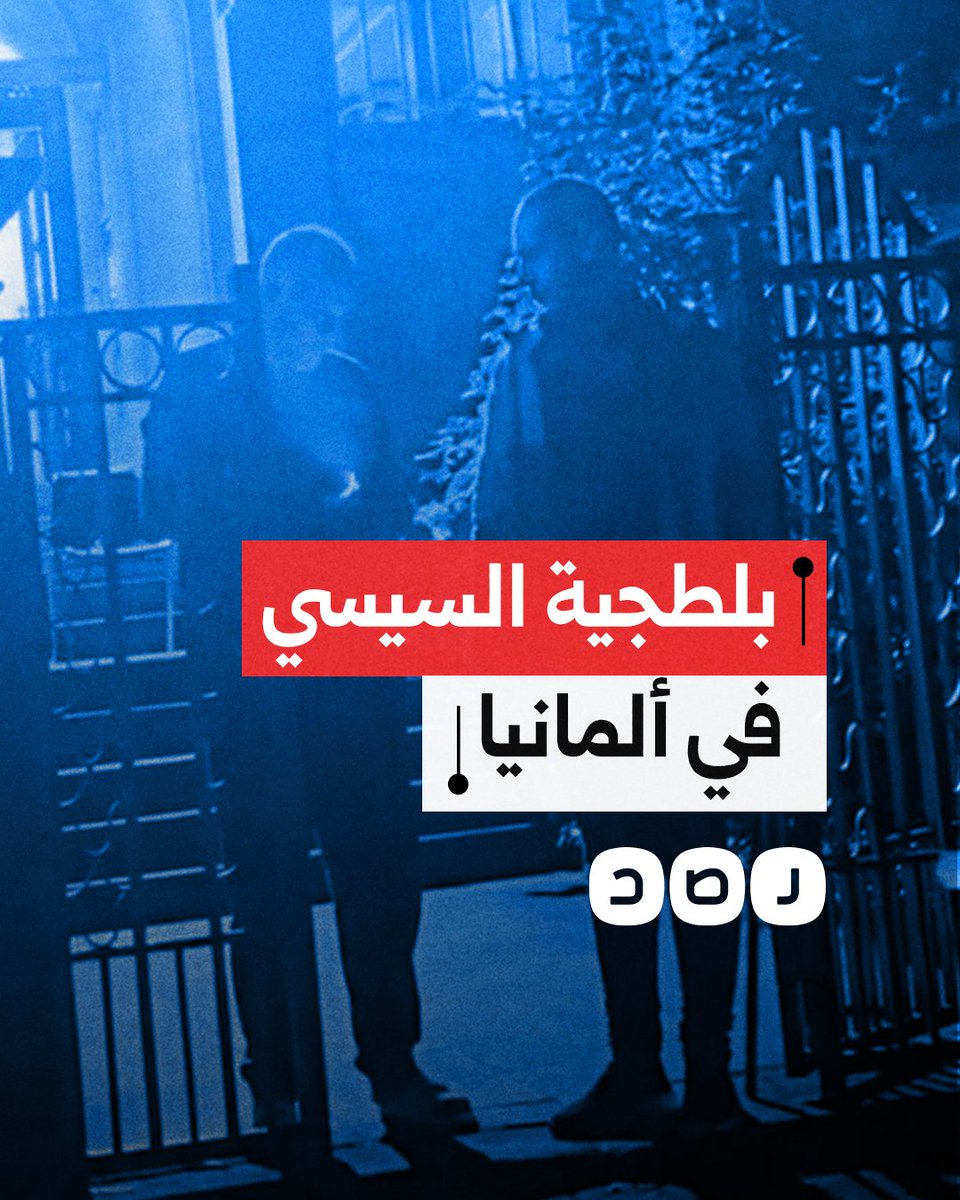 "مفكرنا عندكم عند السيسي".. ناشط يوثق ترهيب موظفي بالعصي للنشطاء أمام القنصلية المصرية في مدينة فرنكفورت الألمانية