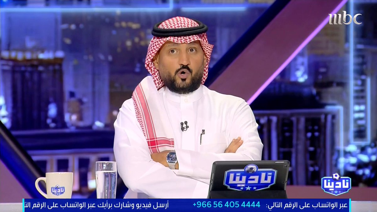 فهد المرداسي — الخبير التحكيمي: لجنة الحكام أحرجت نفسها بتعيين “محمد الهويش” حكمًا للمواجهة.. ماجد الشمراني كان الأقرب لتولي نهائي النصر والأهلي مجاناً على شاهد برنامج #نادينا يوميا الساعة 11مساءً بتوقيت السعودية على #MBC1 لمتابعة البث المباشر