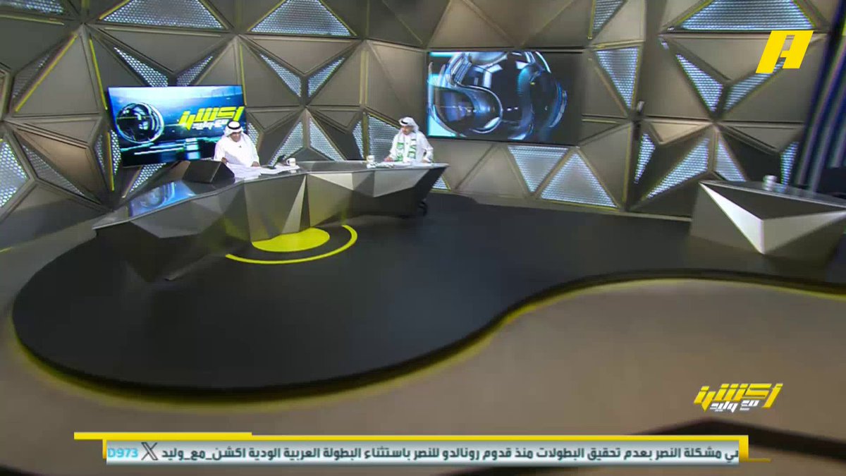 هاني الداود: تمنيت الأهلي في النهائي لتكون مباراة كبيرة .. وقلت أن الصحافة العالمية ستتحدث عن خسارة رونالدو ولن تتحدث عن فوز الأهلي محمد الشيخ: هذا دليل على قوة المشروع السعودي #النصر_الاهلي مجاناً على شاهد برنامج #اكشن_مع_وليد يومياً الساعة 11 مساءً بتوقيت السعودية على #MBCAction