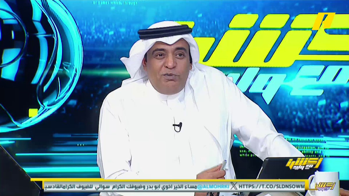 هاني الداود: أتمنى من الاتحاد السعودي أن لا يتأخر في تحديد موعد نهائي السوبر بين النصر والقادسية #النصر_الأهلي مجاناً على شاهد برنامج #اكشن_مع_وليد يومياً الساعة 11 مساءً بتوقيت السعودية على #MBCAction