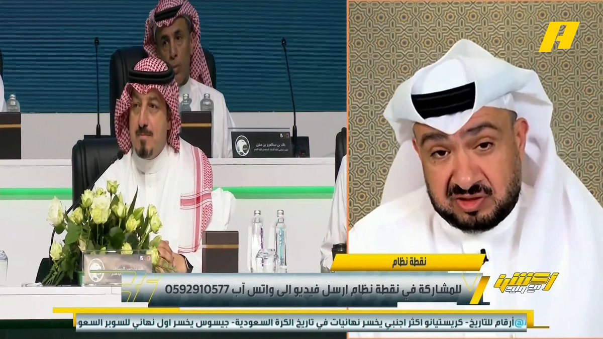 غرم العمري: قرار لجنة الاستئناف غريب وفي توقيت غريب ويحرج الكرة السعودية .. الهلال سيستأنف ليحافظ على حقوقه وستكون هناك لخبطة .. هذه ليست أول مشكلة وتحدي بين لجنتي الانضباط والاستئناف #النصر_الاهلي مجاناً على شاهد برنامج #اكشن_مع_وليد يومياً الساعة 11 مساءً بتوقيت السعودية على #MBCAction