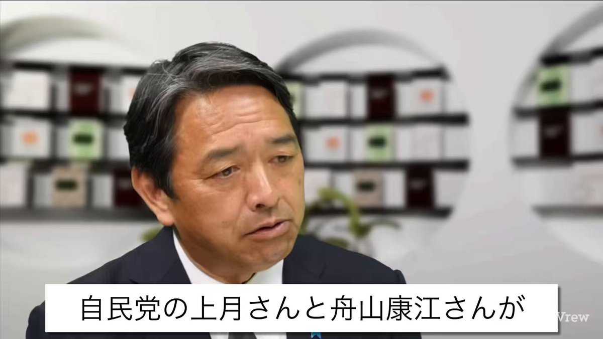 【榛葉幹事長の爆笑小ネタ】 我々の先輩方が米を食べなくなってる 若者は米を食べるが 高齢者は肉を食べる だから高齢者の米の消費量が減ってる 私も… その後のオチが秀逸