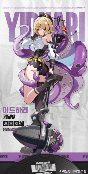 [성우 공개] 이드하리 CV: 김서현 #젠레스 #이드하리 #김서현