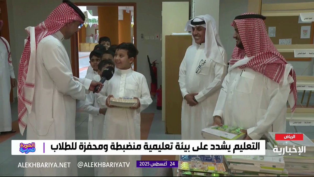 مع بداية العام الدراسي.. الطلبة يستلمون الكتب الدراسية في إحدى مدارس العاصمة الرياض. -