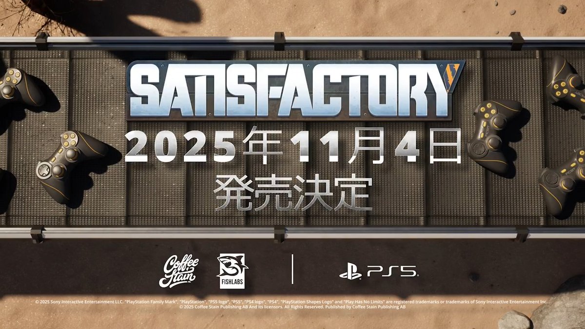 PS5®︎『サティスファクトリー』の発売日が11月4日（火）に決定！ 巨大な工場を建設し、複雑なベルトコンベアを築き上げ、最高の自動化システムを組み上げろ！