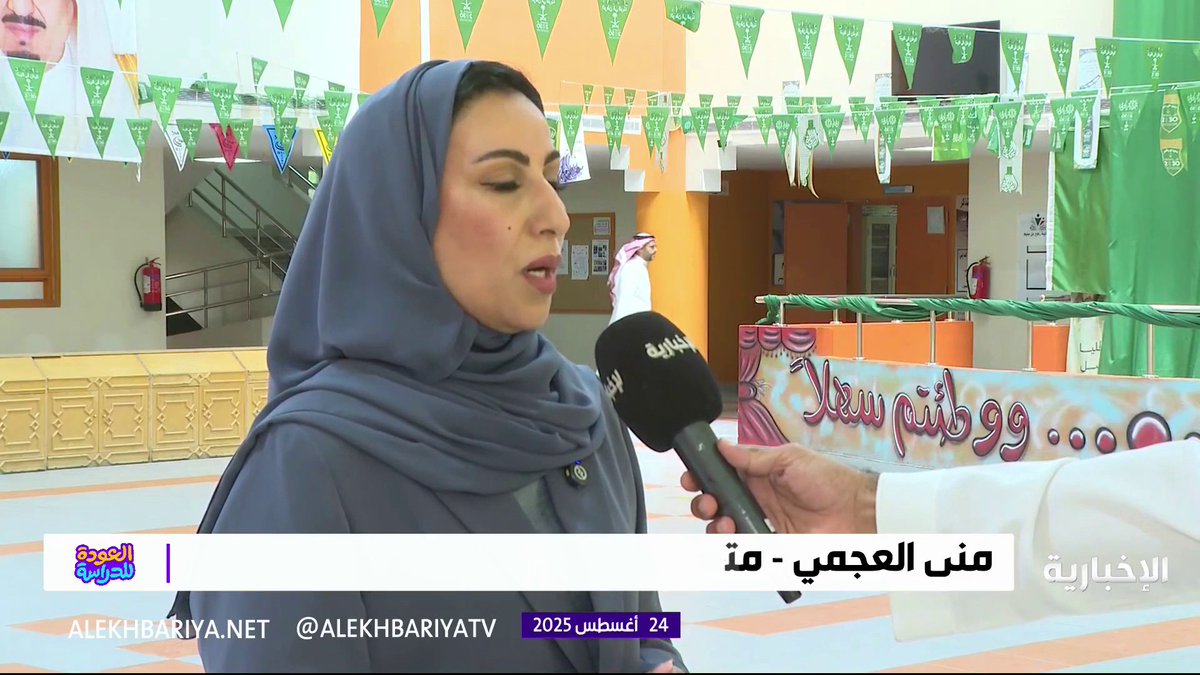 فيديو: في أول ظهور لها.. متحدثة #وزارة_التعليم "منى العجمي": المعلمون قدوة للطلاب وصناع الأثر، والأسر شركاء في جميع النجاحات.