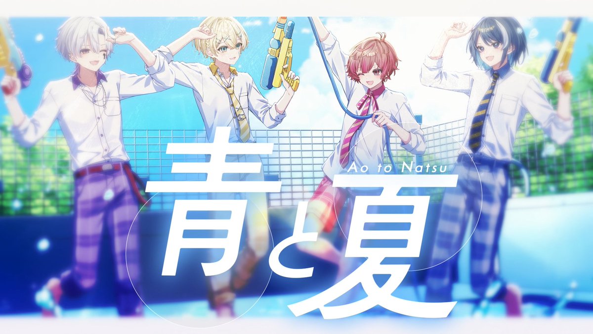 青と夏 / くらわん (cover) 「夏が始まった合図がした」 🏫Full Ver #くらわん #新人歌い手グループ