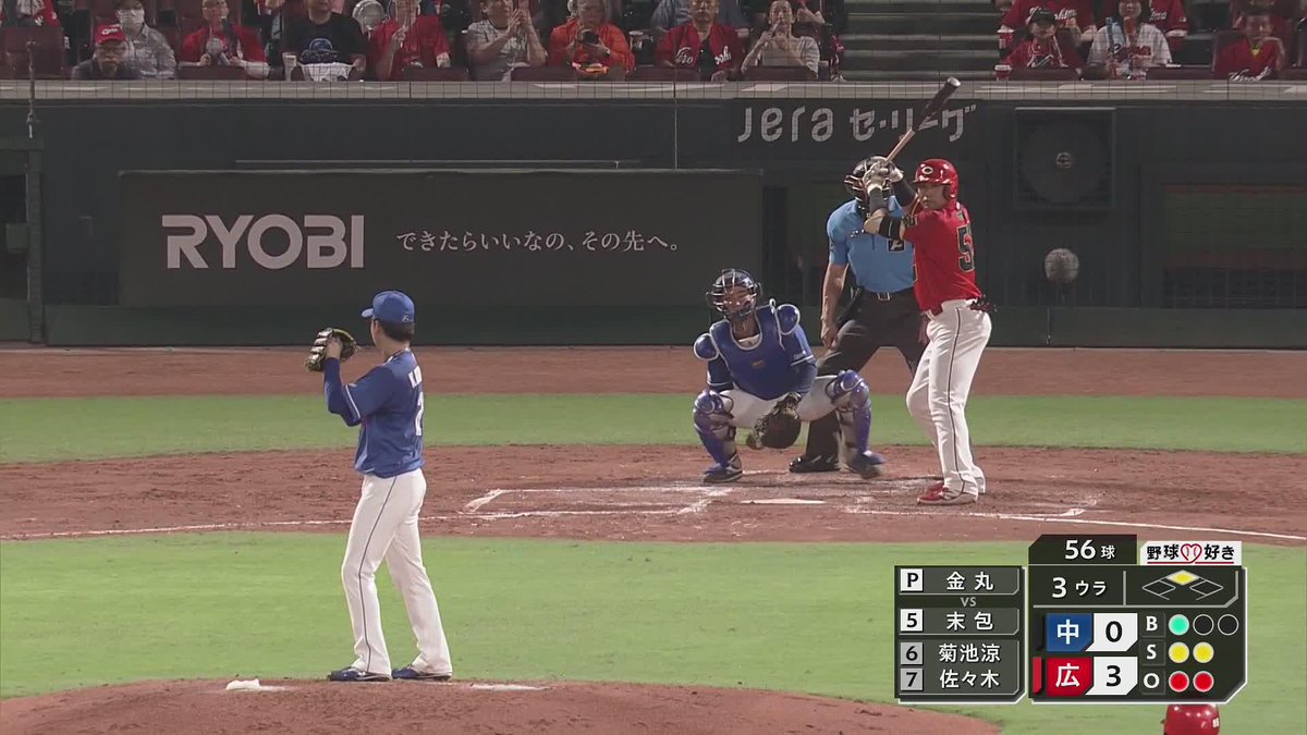 8月24日 カープVSドラゴンズ スタメン復帰をした #末包昇大 の今季11号でさらに2点追加💪🔥 #カープ #carp