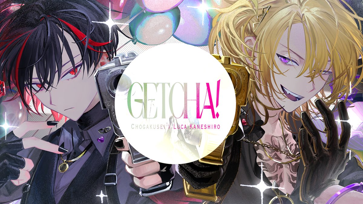 超学生×Luca Kaneshiro 「GETCHA!」の歌ってみたを投稿しました Lucaさんとの初コラボです、ようこそ!