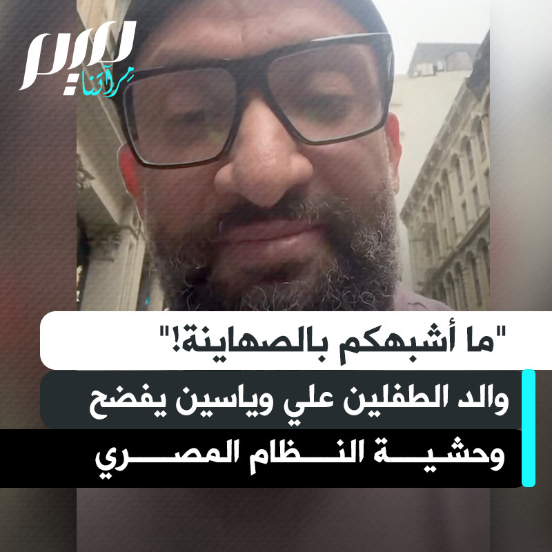 الخروف ابو الخروفين اللي اتمسكوا عند السفاره في نيويورك بيهدد السيسي