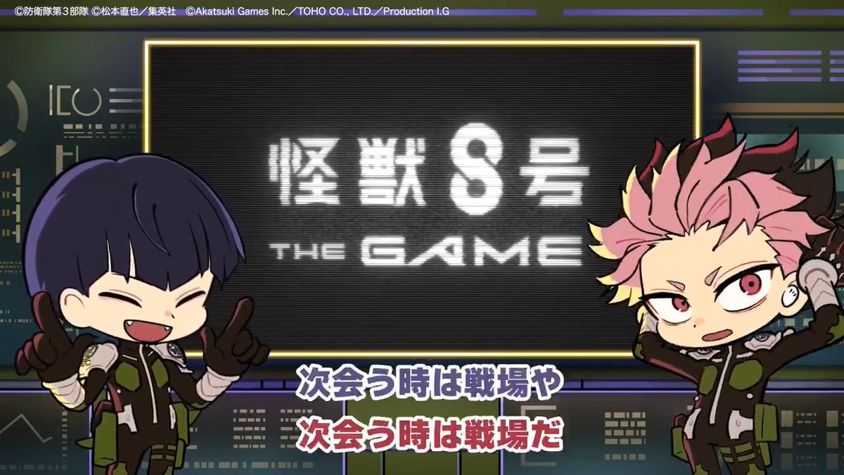 解説には続きがあります。 #怪獣8G 僕教×ボクタヨ 【ゲーム解説 おまけ】 #怪獣8号