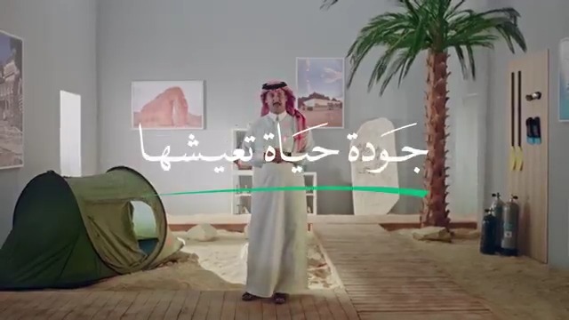 في كل الوجهات السياحية... جودة حياة تعيشها.