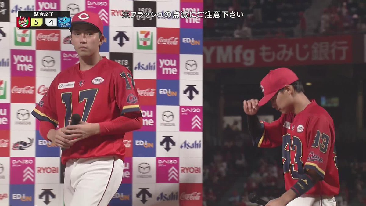8月24日 カープVSドラゴンズ 5対4で勝利✨👏 ヒーローインタビュー🎤は 今シーズン初先発初勝利 #常廣羽也斗 先制タイムリー #前川誠太 #カープ #carp