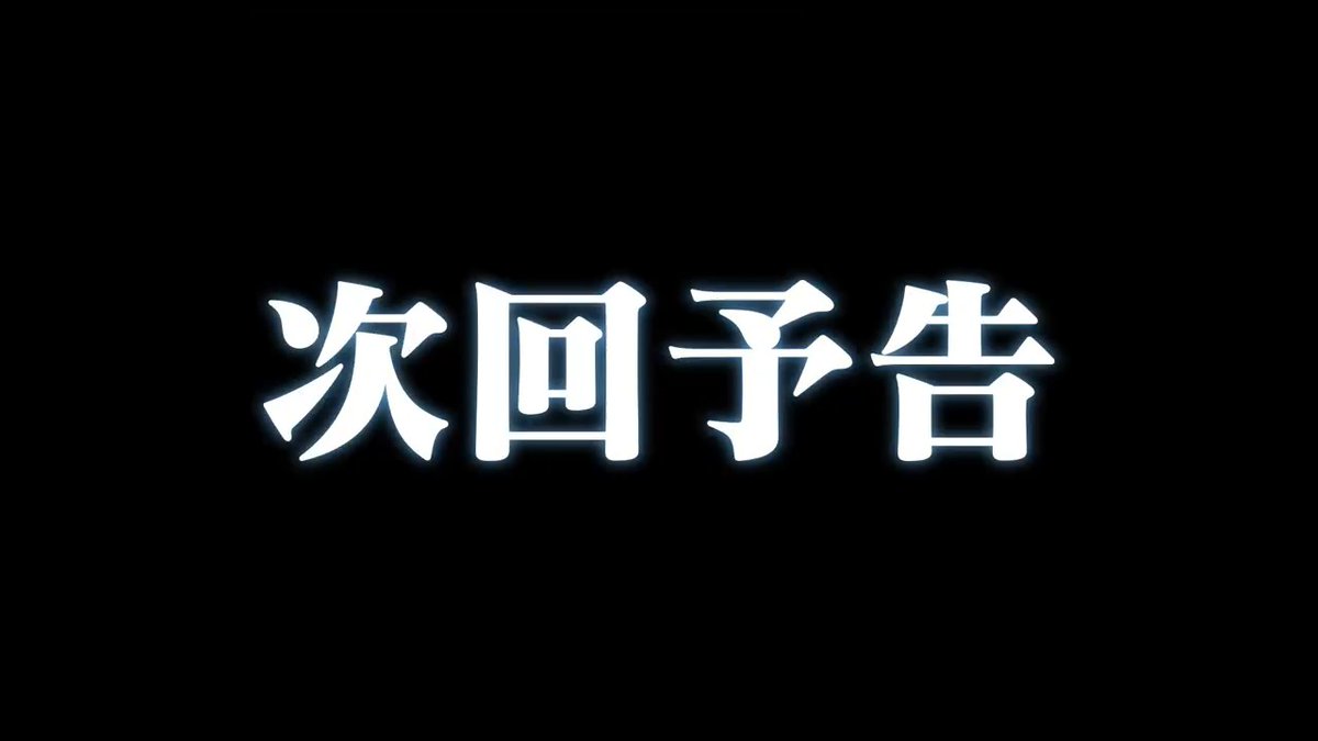 ◤￣￣￣￣￣￣￣￣ メガストリーム編 次回予告 ＿＿＿＿＿＿＿＿◢ メインストーリー「【メガストリーム】編／STREAM2：Athletic Atmos」は無料公開中❗ 次回もお楽しみに♪ ▼特設サイトはこちら #あんスタ