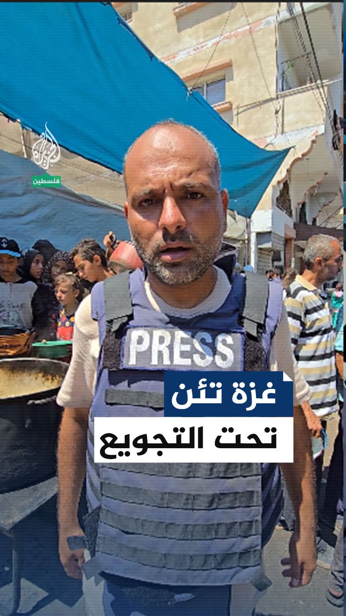 عندما نمشي نقع.. أستيقظت الأمم المتحدة بعد 5 أشهر من المجاعة؟".. فلسطينيّون يتجمّعون أمام التكايا الخيرية المتبقية لتوزيع الغذاء في دير البلح وسط قطاع #غزة، في ظل وطأة التجويع والحصار الإسرائيلي الذي يمنع إدخال المساعدات إلى القطاع #حرب_غزة
