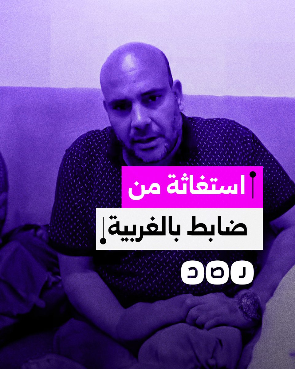 "سحلها وكسر إيديها".. مواطن يستغيث من ضابط شرطة بمركز السنطة في محافظة الغربية بعد تعديه على شقيقته