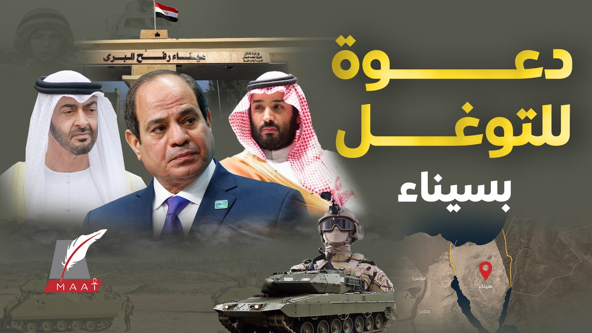 #ماعت_جروب| إسرائيل تطلب من الجيش الأمريكي اقتحام الحدود المصرية بسيناء 🚢🔥 وتهديد غير مسبوق بضرب السد العالي وإغراق مصر! 💦⚡ زيارة مفاجئة للرئيس السيسي إلى السعودية 🤝🇸🇦 وأسرار ورائها ورئيس الإمارات يزور مصر خلال أيام ولقاء مهم مرتقب فما السبب؟ 🇦🇪🇪🇬