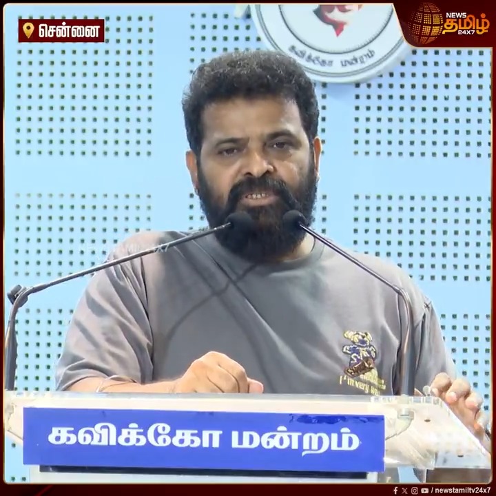 திமுகவை எதிர்த்து தான் நான் பொதுவாழ்க்கைக்கு வந்தேன்.. இன்றைய காலகட்டத்தில் திமுகவை ஆதரிக்க வேண்டிய நிலையும் உள்ளது - இயக்குநர் அமீர் பேச்சு...! #Chennai #AmeerSultan #Honourkillingnews #Seperatelaw #TamilNews #NewsTamil #newstamil24x7digitalxpose