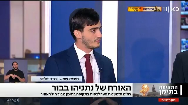 האורח של נתניהו במקום הרגיש ביותר: רה"מ הזמין לבור את שר החוץ סער כדי לצפות בתקיפה בתימן בשידור חי | הדיווח של מיכאל שמש Michael Shemesh #מהדורתכאןחדשות עם טלי מורנו