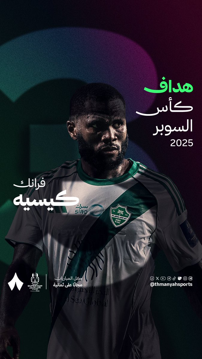 فرانك كيسيه 🎯