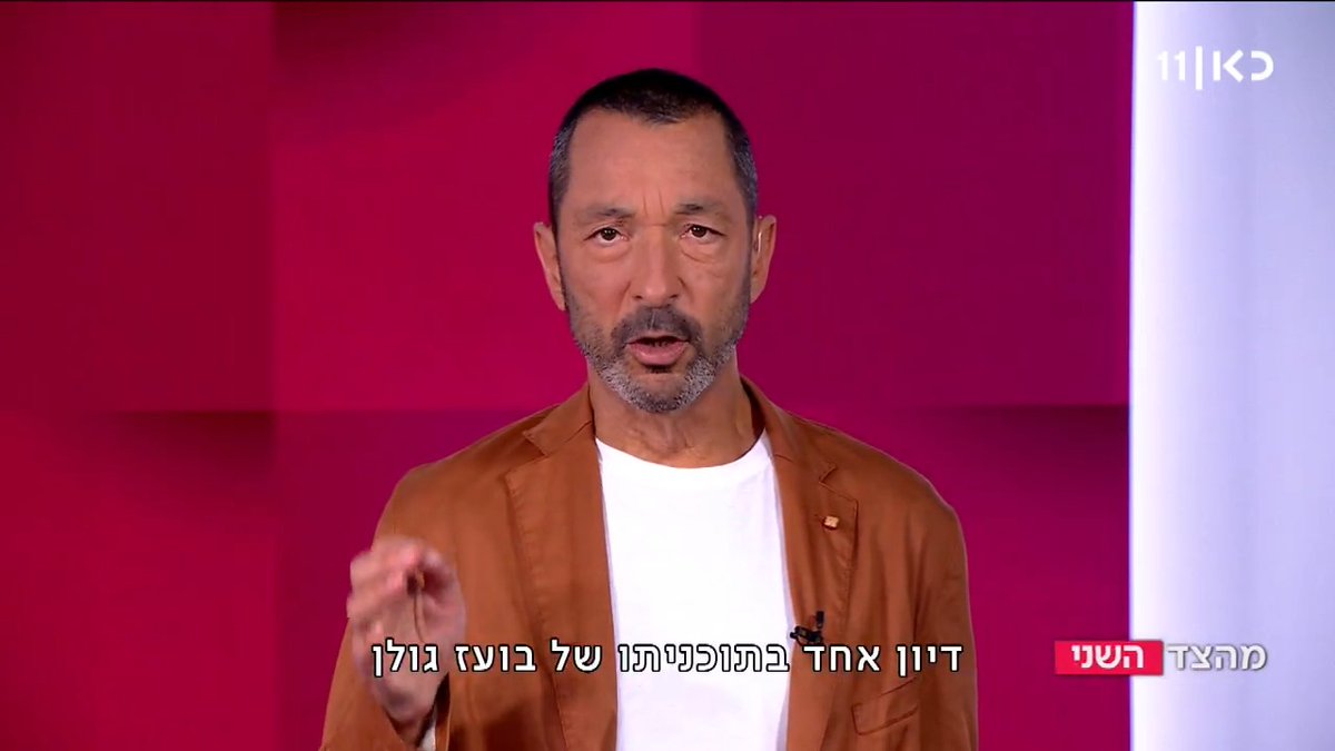 דיון טלוויזיוני על רופאים ערבים בערוץ 14 העביר בנו צמרמורת. אז נטרלנו את הפייקים בו #מהצד_השני עם Guy Zohar הערב ב-22:30 בכאן 11 ובכאן BOX