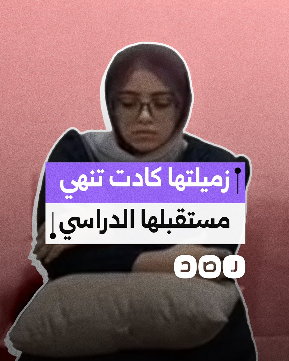 كادت تنهي مستقبها.. ماذا تعرف عن واقعة تغيير رغبات طالبة مدارس المتفوقين عائشة أحمد؟