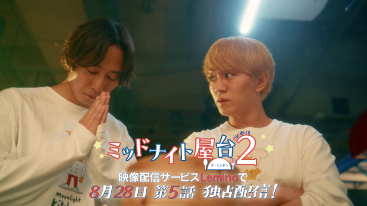 /／ 第5話は8/28(木) 0:00配信開始📢 \＼ 『#ミッドナイト屋台 2～ル・モンドゥ～』 💫第5話💫 翔太(#神山智洋)と輝元(#中村海人)が星羅(#永瀬ゆずな)を病院まで迎えに行くと深刻な表情の桂華(#浅野ゆう子 )が… 衝撃の桂華の過去とは。 🎬｜ #WESTꓸ #TravisJapan #レミノ