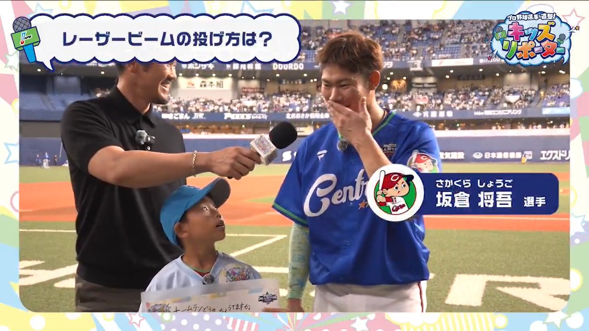 / プロ野球選手を直撃! #NPBキッズリポーター👫🎤 \ #広島東洋カープ #坂倉将吾 選手にインタビュー❗️ #NPB #プロ野球 #12球団 #野球振興