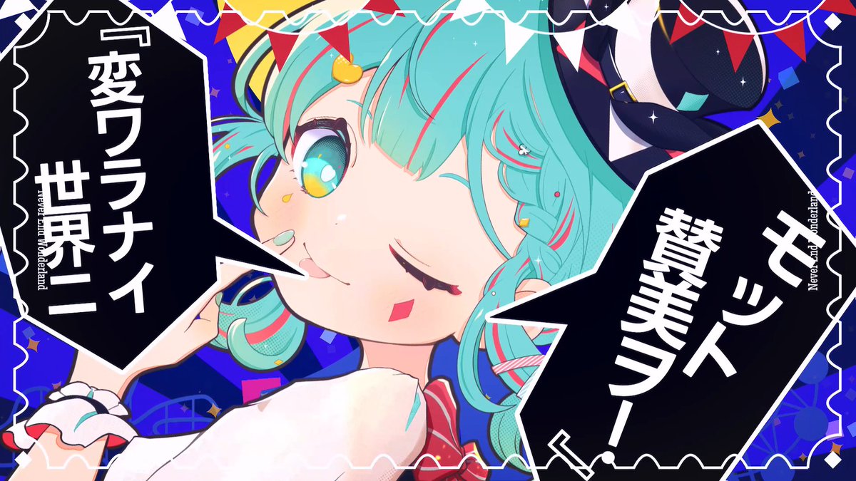 ポップなのに不穏な歌詞と映像でリスナーを怖がらせましょう!🐬