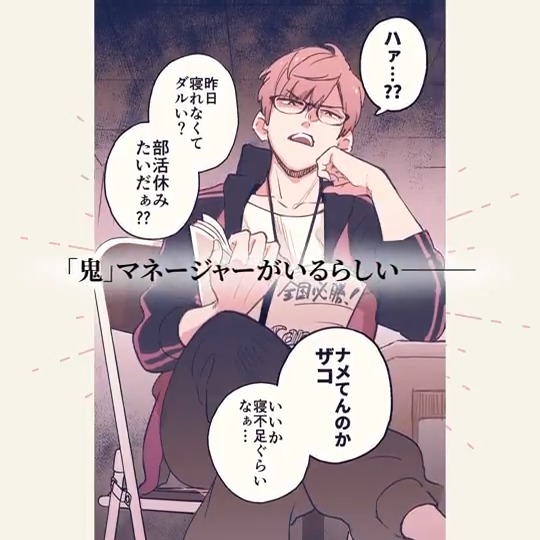 ＼\㊗ドラマCD化！/／ 📣口の悪い男子校マネージャーのサポート力が凄すぎる🏉 原作：えの(えの@ドラマCD化決定！口の悪い男子校マネージャー更新中／『不思議の国でアリスと』コミカライズ作画) 蓮見：石川界人 桜田：阿座上洋平 スコッち：熊谷健太郎 ノリオ：天﨑滉平 折原：桑野晃輔 ※ドラマCDオリジナルキャラクター 💿のご購入は動画をタップ！ DL版は各配信サイトをご確認ください！