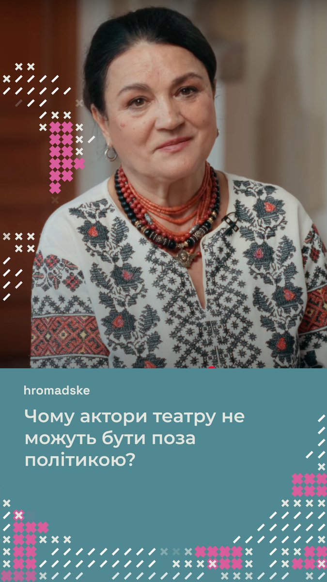 «російське має зникнути для багатьох поколінь нашої держави», — вважає народна артистка України Наталія Сумська. Чому актори театру не можуть бути поза політикою? Що вона відчуває, коли чує на вулицях російську мову? Та як її змінила повномасштабна війна? Про це говоримо з артисткою в нашому спецпроєкті до 34-ї річниці української незалежності
