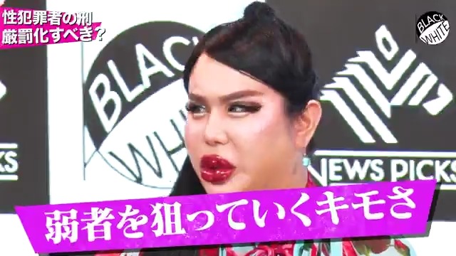 🖤IN MY OPINION presents Black or White🤍 「痴漢・盗撮がキモすぎる!歪んだ”性教育”の実態に物申す」 ▶︎ 教員による児童への性犯罪、AVに潜む危険性… 今回は“性”をめぐる様々な論題に切り込みます。🔥 🌹✨⚜️アレン様⚜️✨🌹 トンツカタン 森本 岸谷蘭丸【MMBH留学】 みなみかわ 吉原怜那 モテコンサル®︎勝倉