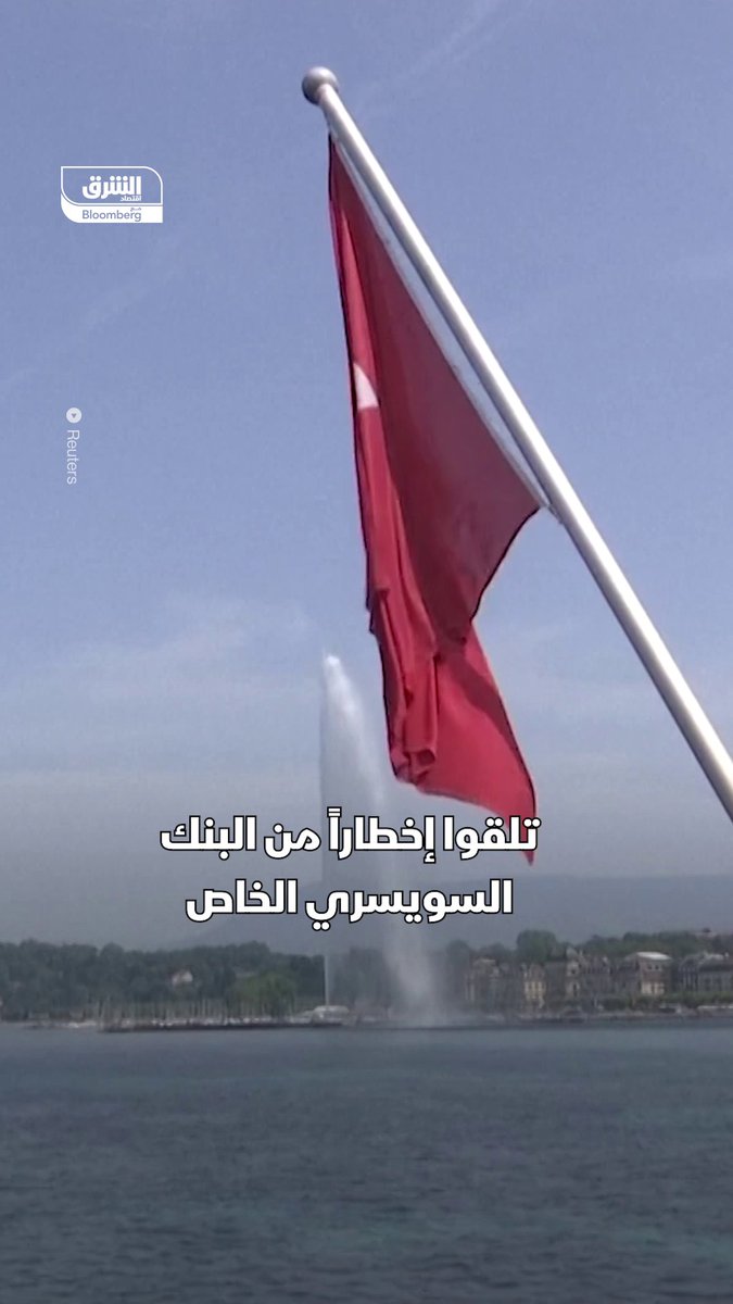 🔴 بسبب قضايا غسل الأموال 🚿💸 زلزال مصرفي مركزه سويسرا يهز 1,000 مليونير عربي 🔥😎 السؤال لماذا أنهت وحدة الخدمات المصرفية الخاصة في سويسرا التابعة لبنك HSBC علاقتها مع الـ 1,000 مليونير عربي؟
