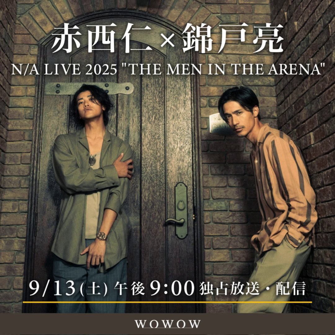 赤西仁×錦戸亮「N/A」特集 ─────────────── 9/13(土)午後9:00スタート！ 初アリーナライブ、その舞台裏やハワイでのアフターパーティーに密着した特番、2人のソロライブを3カ月連続で放送・配信。
