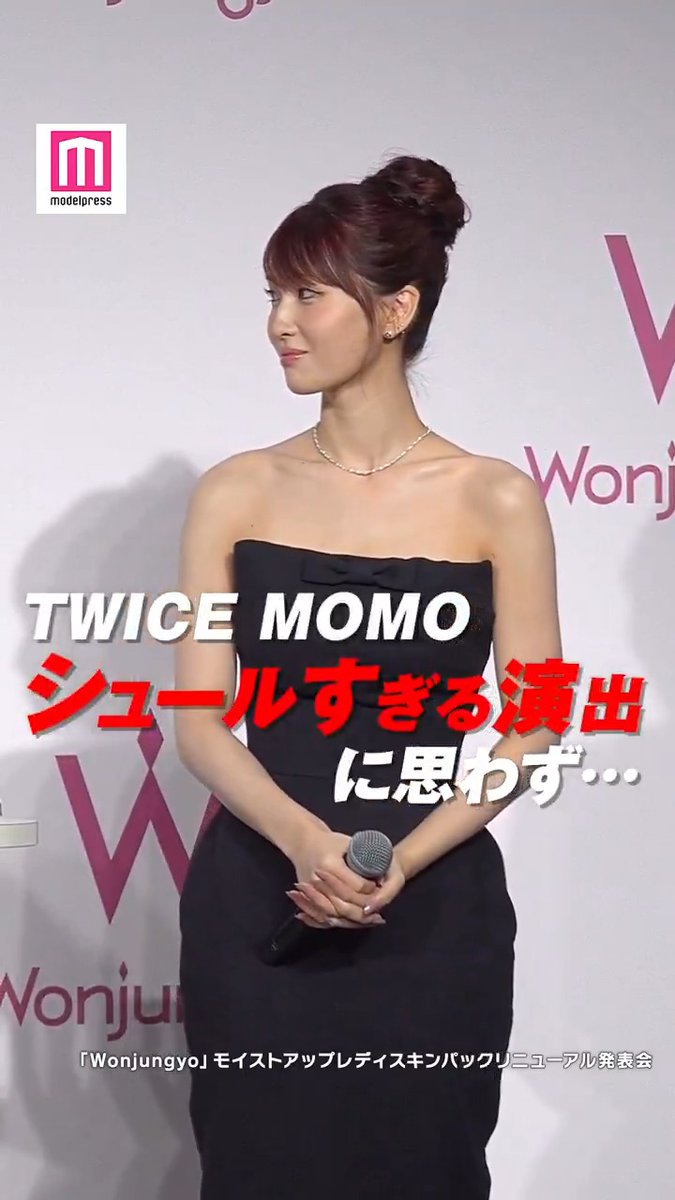TWICEモモ、“シュール”なプレゼントに笑顔🎁✨