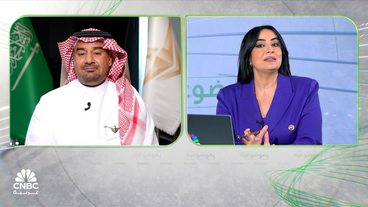 الرئيس التنفيذي للشركة الوطنية للخدمات الأمنية "سيف" لـ CNBC عربية: 13 ألف موظف في "سيف" تم تدريبهم بالإضافة إلى 40 ألفاً من القطاع وبعض المتدربين لديهم وظائف حالية ويتطلعون للتطوير وإضافة ذلك لسيرتهم الذاتية التفاصيل في حلقة جديدة من برنامج #بموضوعية.. عبر الرابط: