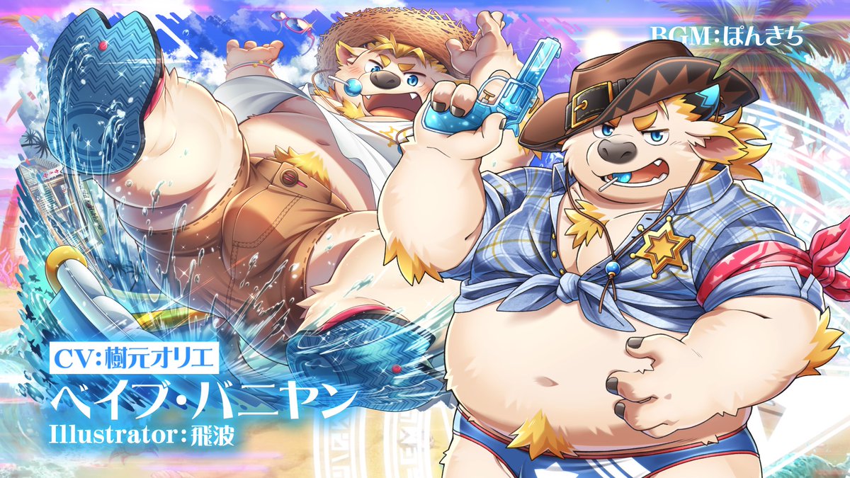 【お知らせ】 東京放課後サモナーズ、期間限定イベント「【復刻】アキバ・アンド・ドラゴンズ!〜夏の浜辺の造形王(デュナミス)〜」予告動画『夏満喫のカウボーイ/ベイブ・バニヤン編』をYouTubeにて公開しました。 #放サモ Illustrator:飛波 CV:樹元オリエ #飛波 #樹元オリエ #放サモ