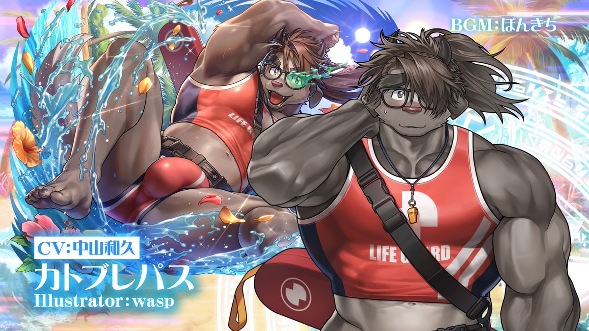 【お知らせ】 東京放課後サモナーズ、期間限定イベント「【復刻】アキバ・アンド・ドラゴンズ!〜夏の浜辺の造形王(デュナミス)〜」予告動画『ひと夏のライフセーバー/カトブレパス編』をYouTubeにて公開しました。 #放サモ Illustrator:wasp CV:中山和久 #wasp #中山和久 #放サモ