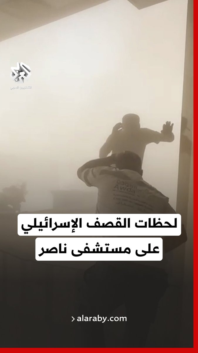 مشاهد جديدة للحظة القصف الإسرائيلي على مستشفى ناصر الطبي بخانيونس