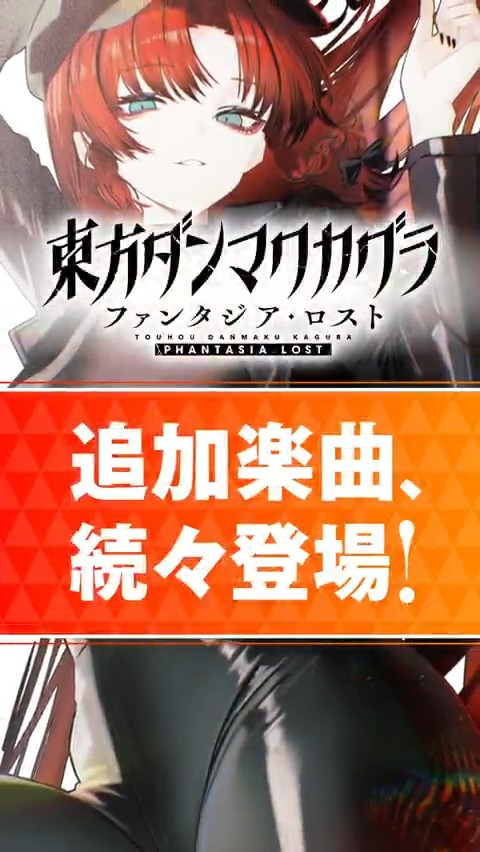 💿楽曲追加パック 第10弾 配信中💿 ダンカグDLC第10弾の収録楽曲をShort動画でご紹介! 本日ご紹介するのは Frozen Starfall feat. Voca(Babbe / Frozen Starfall, Voca 🦊)の 「Bang Bang!」🎶 ぜひゲームでお楽しみください! #ダンカグ #ファンタジア・ロスト