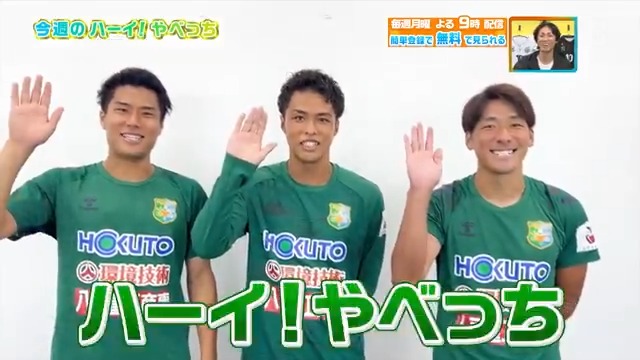 ／ 夢が叶いました…！✨ めっちゃファン…！ ＼ J3首位の #ヴァンラーレ八戸 #澤上竜二 選手 #蓑田広大 選手 #音泉翔眞 選手 からハーイ！やべっち✋ DAZN Japan ヴァンラーレ八戸【公式】🦑 ----- 今夜９時～ #やべっちスタジアム #216 無料配信FanZone実施 視聴はこちら▶︎ -----