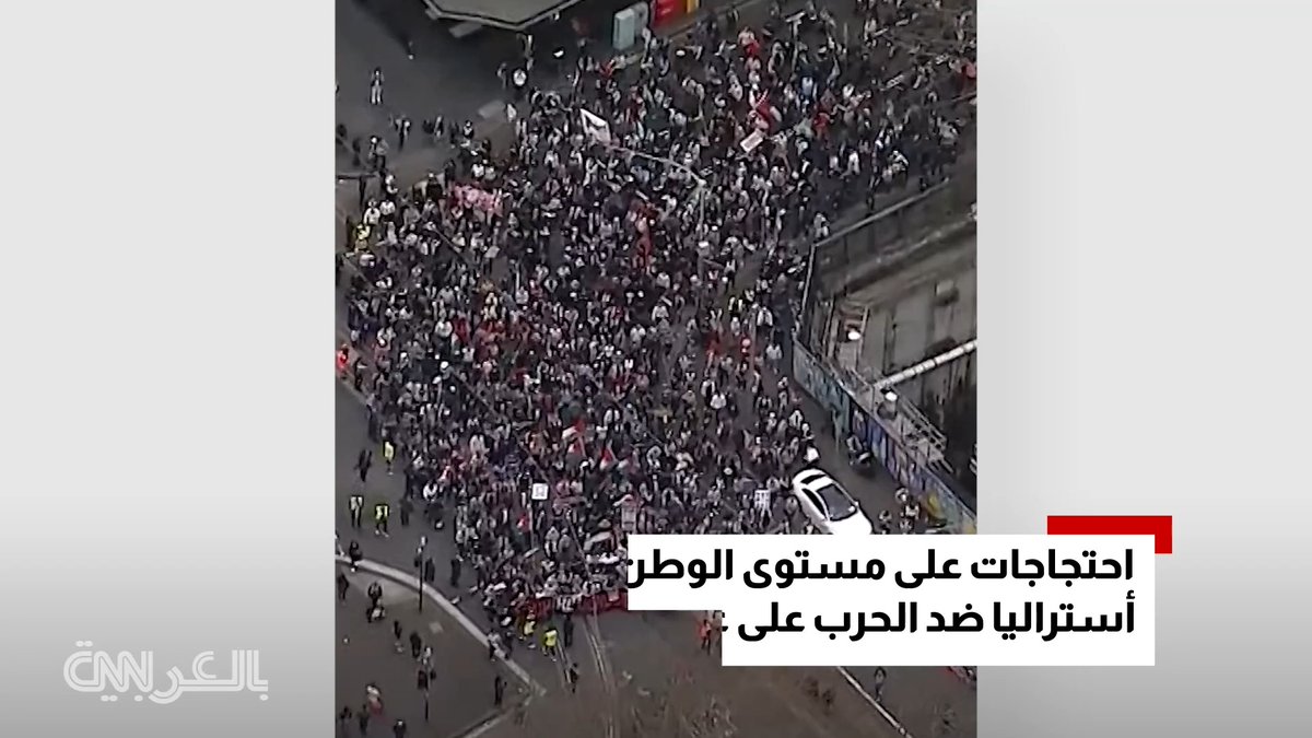 بأكثر من 40 موقعا.. احتجاجات تجتاح أستراليا ضد الحرب على غزة