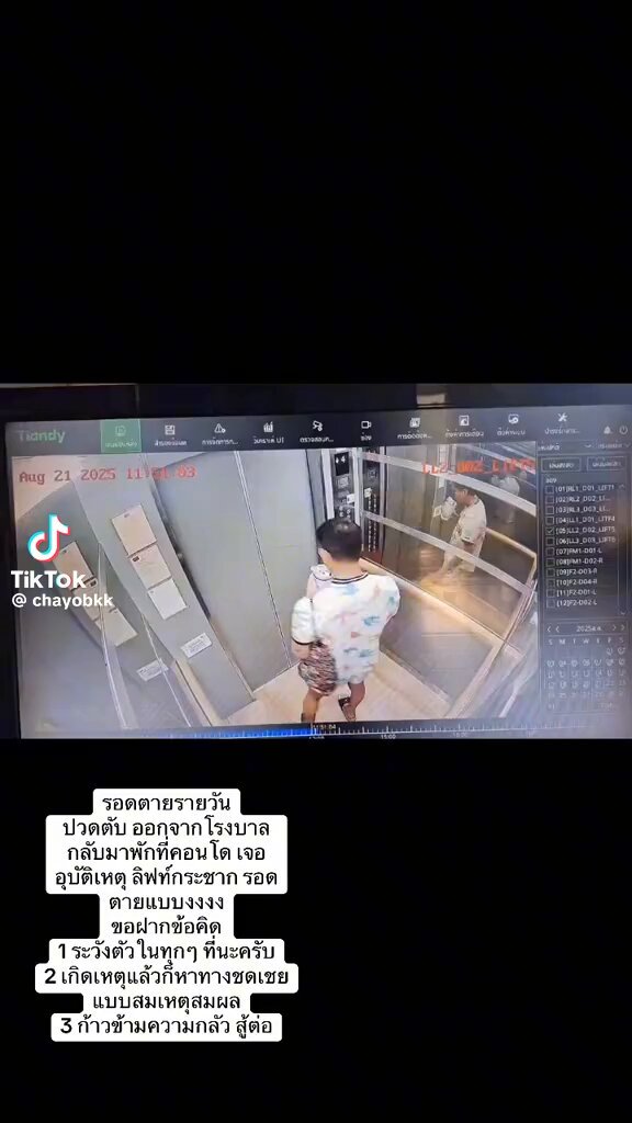 🚨น่ากลัวมาก จังหวะนรกสุดๆ 😱เตือนภัยนะคะ ไม่ว่าทำอะไรขอให้มีสติอยู่เสมอ กันตัวเราเองจากอันตรายรอบด้านให้ได้มากที่สุดค่ะ