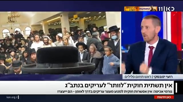 בממשלה עובדים על מתווה שימנע מעצר של עריקים שיבקשו לצאת לאומן בראש השנה - אך גורמי אכיפה מבהירים: אין אפשרות חוקית למנוע זאת, הם ייעצרו על ידי רשות ההגירה | רועי ינובסקי #מהדורתכאןחדשות עם Moav Vardi