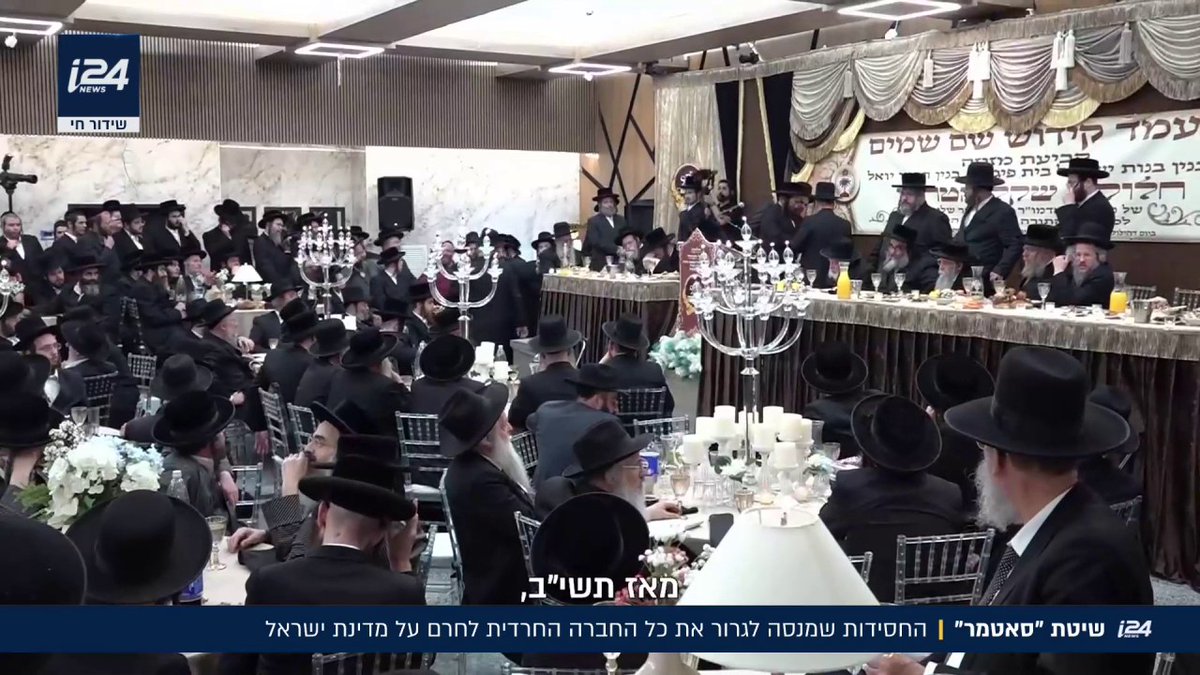הציבור החרדי ניצב בצומת דרכים קריטית: מתווה ״תורתו אומנותו״ קרס, הישיבות נותרו ללא תקציבים. האם ״השיטה הקדושה״ של סאטמר היא זו שתפתור את הכאוס בין החרדים למדינה? | צפו בכתבה