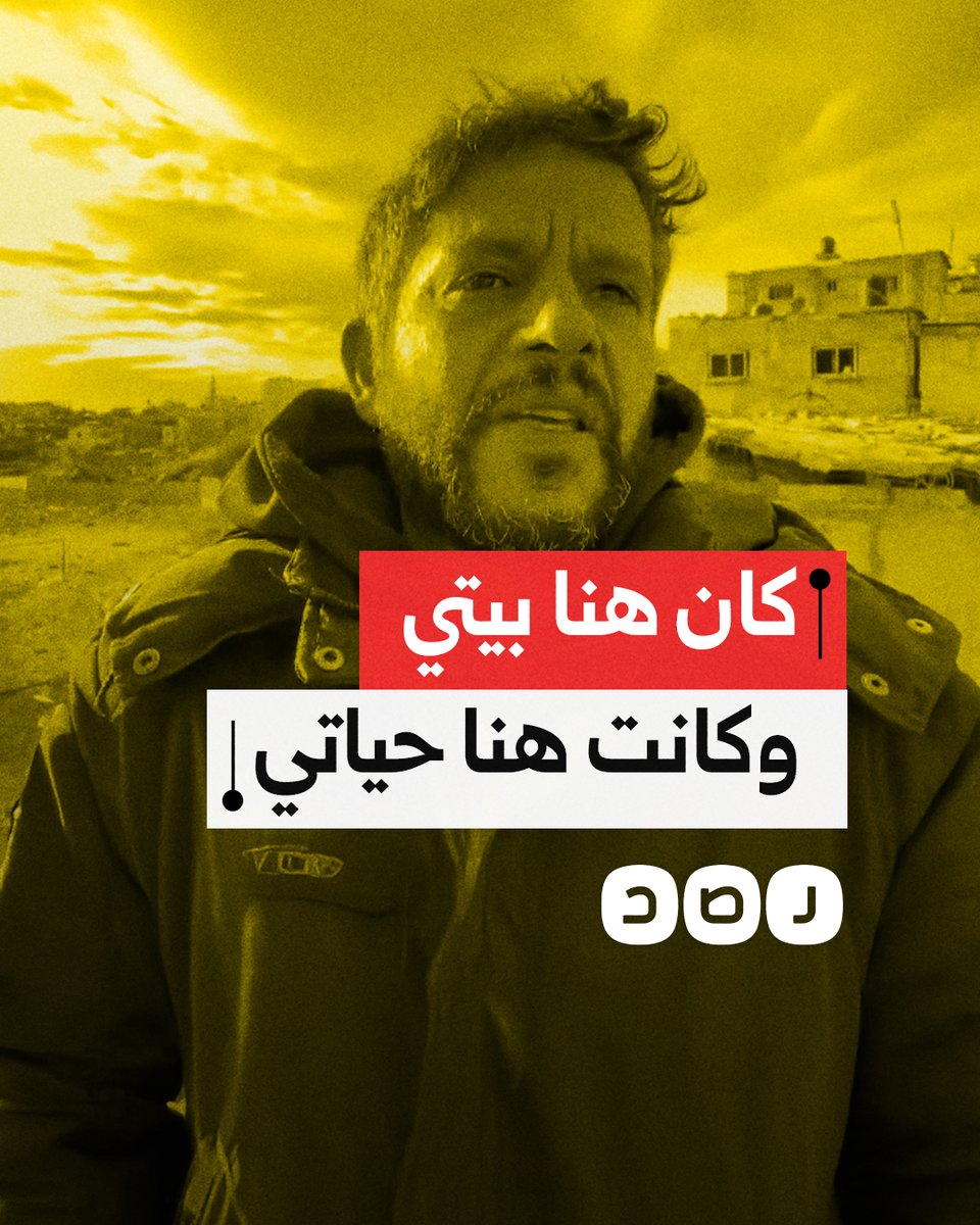"كانت هنا الحياة وانتهت".. نشطاء يعيدون تداول مقطع للصحفي الفلسطيني الشهيد حسام المصري من أمام بيته المدمر