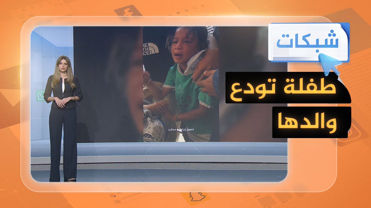 طفلة تودّع والدها بقبلة على قدميه بعد استشهاده بحثًا عن الطعام #شبكات #حرب_غزة