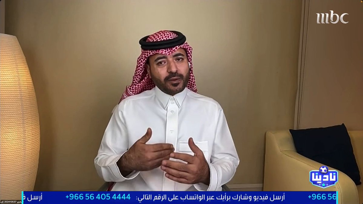 بدر الصقري: المؤتمر الرياضي افتقد للشفافية.. ونادي الشباب "طُلم". مجاناً على شاهد برنامج #نادينا يوميا الساعة 11مساءً بتوقيت السعودية على #MBC1 لمتابعة البث المباشر