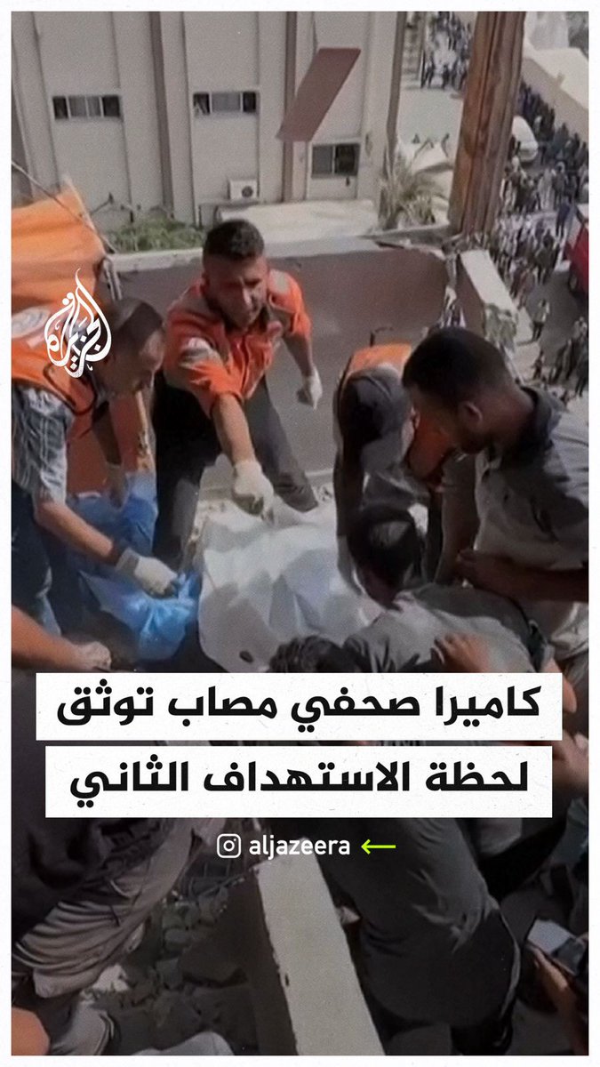 كاميرا مصور صحفي توثق لحظة الاستهداف الإسرائيلي الثاني لمستشفى ناصر الطبي في خان يونس جنوب قطاع #غزة #حرب_غزة
