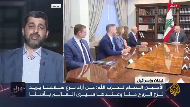 الأكاديمي والباحث السياسي، حسام مطر: حزب الله يقول إنه جاهز ضمن منطق الدولة والسيادة في ظل التهديدات الكبرى بما يسمى إسرائيل الكبرى بالذهاب مع الدولة لنقاش منفتح جدا لاستراتيجية أمن وطني بقيادة الدولة اللبنانية #ما_وراء_الخبر
